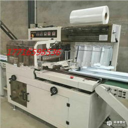 廣東l型自動封切包裝機械誠信經營戶