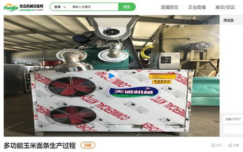 食機(jī)會(huì)進(jìn)行至第四日 這里有你不可錯(cuò)過的精彩回顧