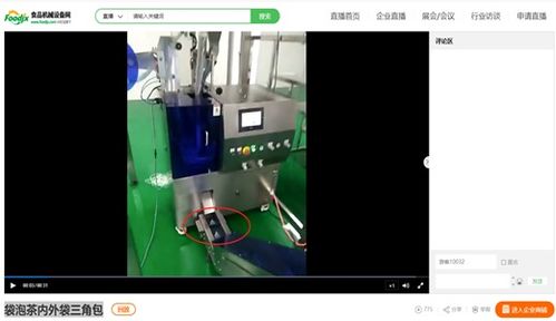 食品機(jī)械線上展會(huì)圓滿落幕 大量優(yōu)質(zhì)設(shè)備涌現(xiàn)