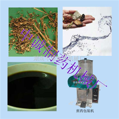 ZG-280 深圳 中藥煎藥打包機_草藥煎藥機價格|圖片_化工機械設(shè)備_制藥機械_制劑機械_產(chǎn)品庫_中國化工儀器網(wǎng)