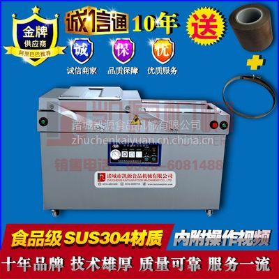 【供應(yīng)凱源牌 江蘇食品小龍蝦真空包裝機(jī) 麻辣龍蝦雙室擺蓋真空封口設(shè)備圖片】供應(yīng)凱源牌 江蘇食品小龍蝦真空包裝機(jī) 麻辣龍蝦雙室擺蓋真空封口設(shè)備圖片大全 - 諸城市凱源食品機(jī)械