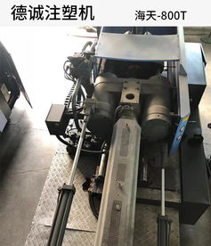 大型海天側(cè)座雙射注塑機 德誠雙射注塑機 雙射注塑機