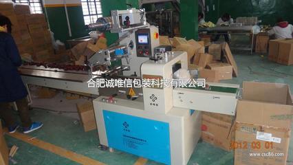 合肥誠(chéng)唯信包裝科技-包裝;機(jī)械及行業(yè)設(shè)備;-