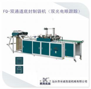 供應(yīng)雙通道底封制袋機(jī)價(jià)格_供應(yīng)雙通道底封制袋機(jī)廠家_世界工廠網(wǎng)產(chǎn)品信息庫(kù)