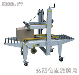 雙誠(chéng)gpb 56上下驅(qū)動(dòng)封箱機(jī)現(xiàn)面向全國(guó)招商 深圳市雙誠(chéng)包裝器材