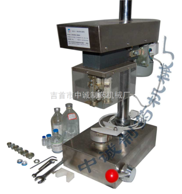 DZG-I-50ml西林瓶壓蓋機(jī) 價(jià)格-吉首市中誠制藥機(jī)械廠