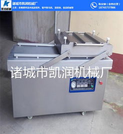 真空包裝機(jī) 立式真空包裝機(jī) 凱潤機(jī)械食品包裝機(jī) 優(yōu)質(zhì)商家