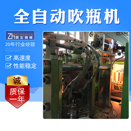 廣州全自動吹瓶機(jī) 贊宏品牌引領(lǐng)包裝成型機(jī)械創(chuàng)新
